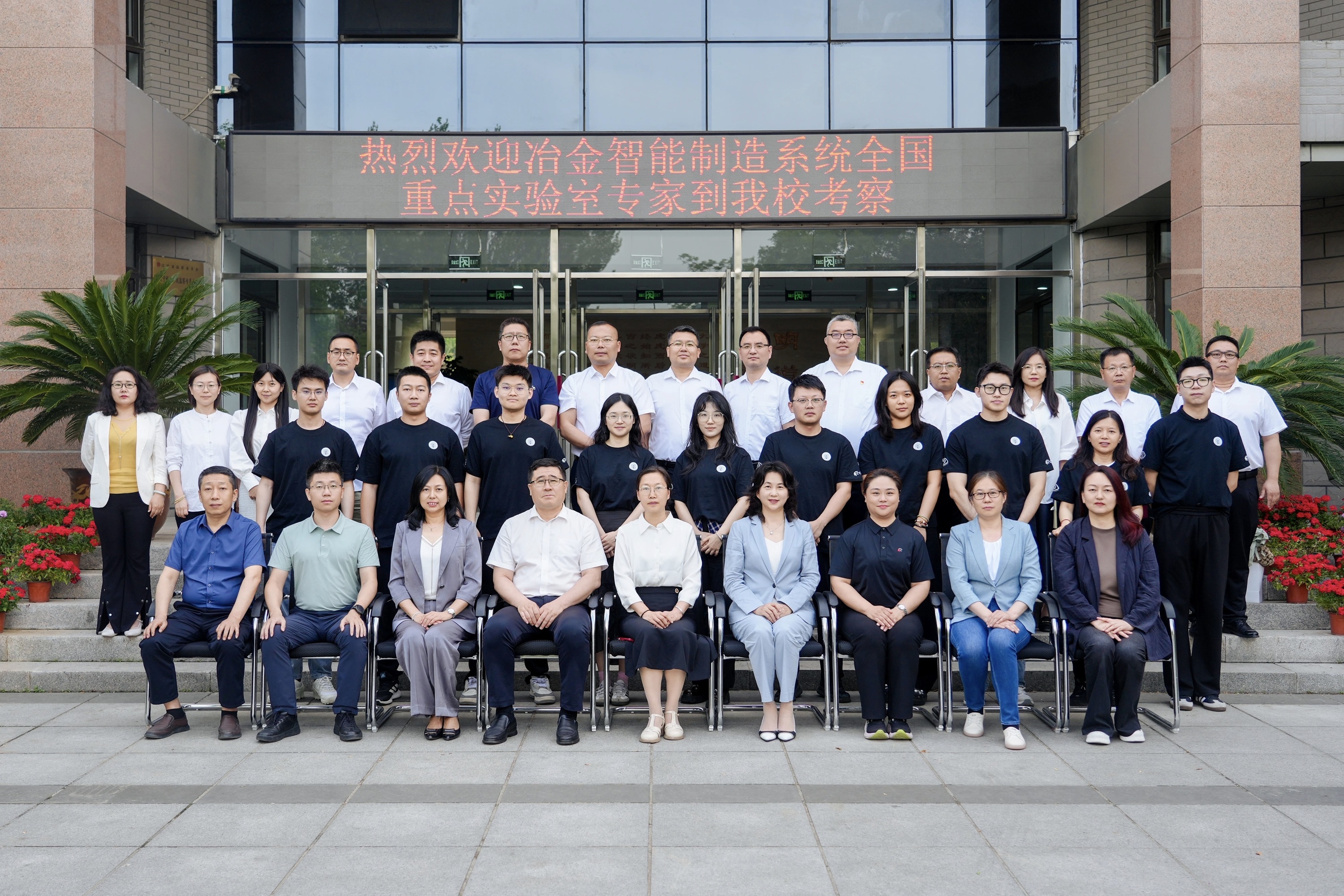 冶金智能制造系統(tǒng)全國重點實驗室赴遼寧科技學(xué)院開展科技周公眾開放活動